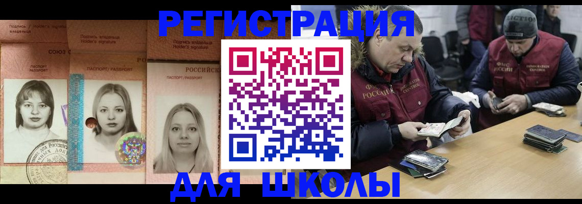 временная регистрация госуслуги в Башкортостане
